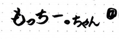 mocchin1016's profile banner image