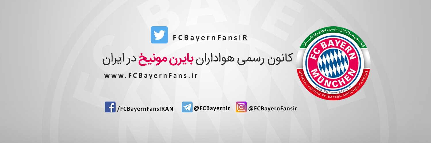 بایرن و مانشافت banner