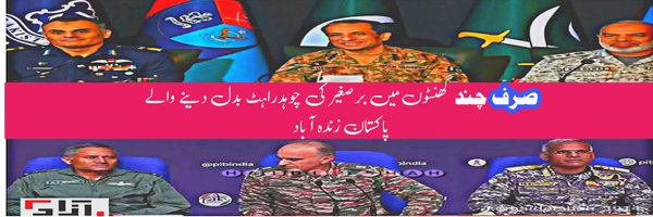 AqeelPSP Profile Banner