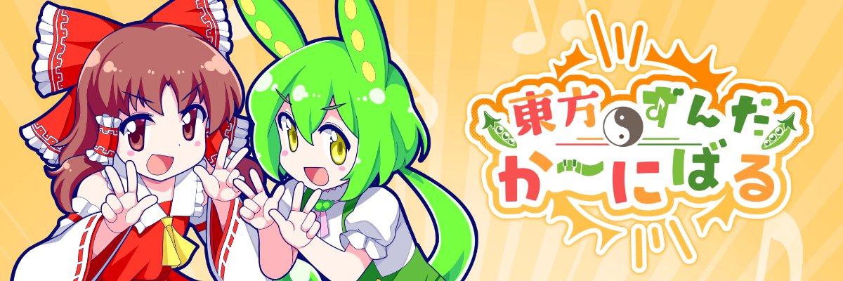 甘夏-アマナツ-@春例大祭う-16b banner