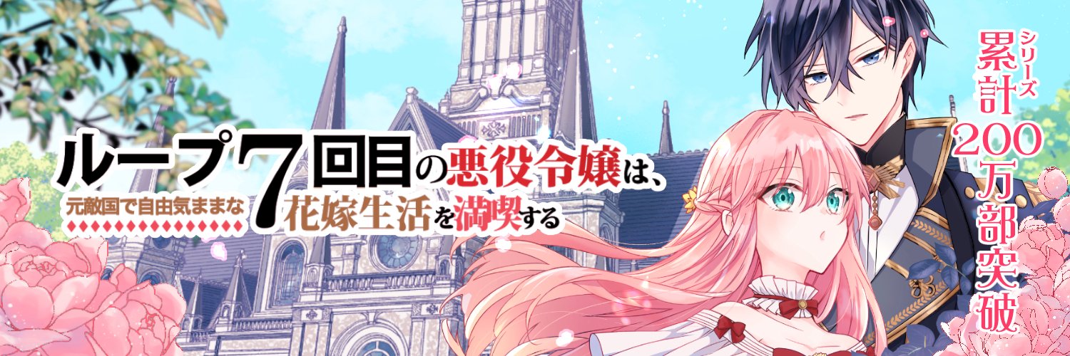 木乃ひのき🦋 banner
