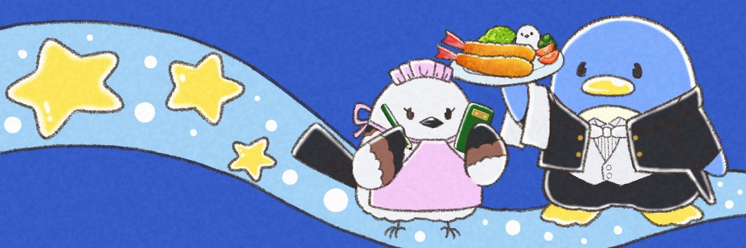 すしえ💥🐧💥 banner