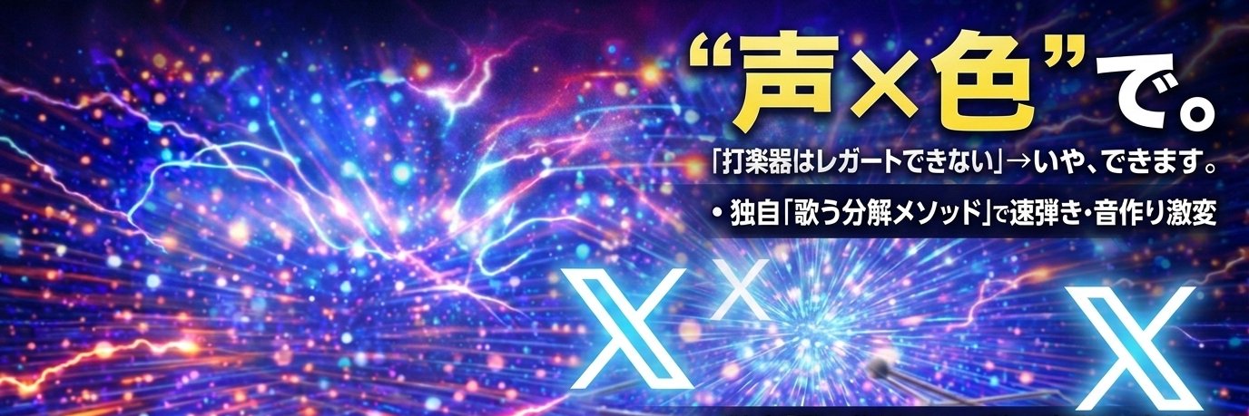 ShinnosukeMusic's profile banner image
