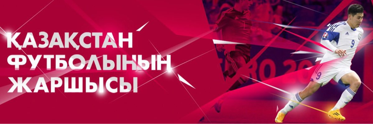 KazFootballKZ's profile banner image