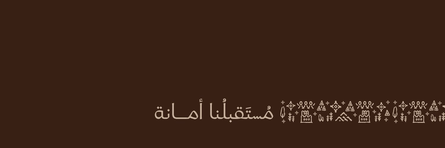 بلدية خميس مشيط banner