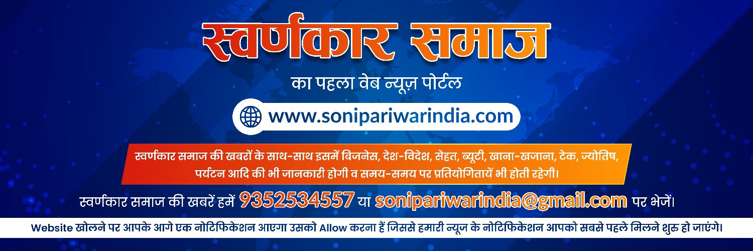 sonipariwar's profile banner image
