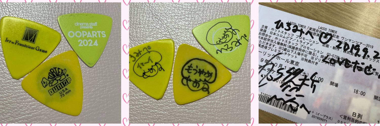 hiromi♪ banner