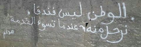 Alla Eddine Ch banner