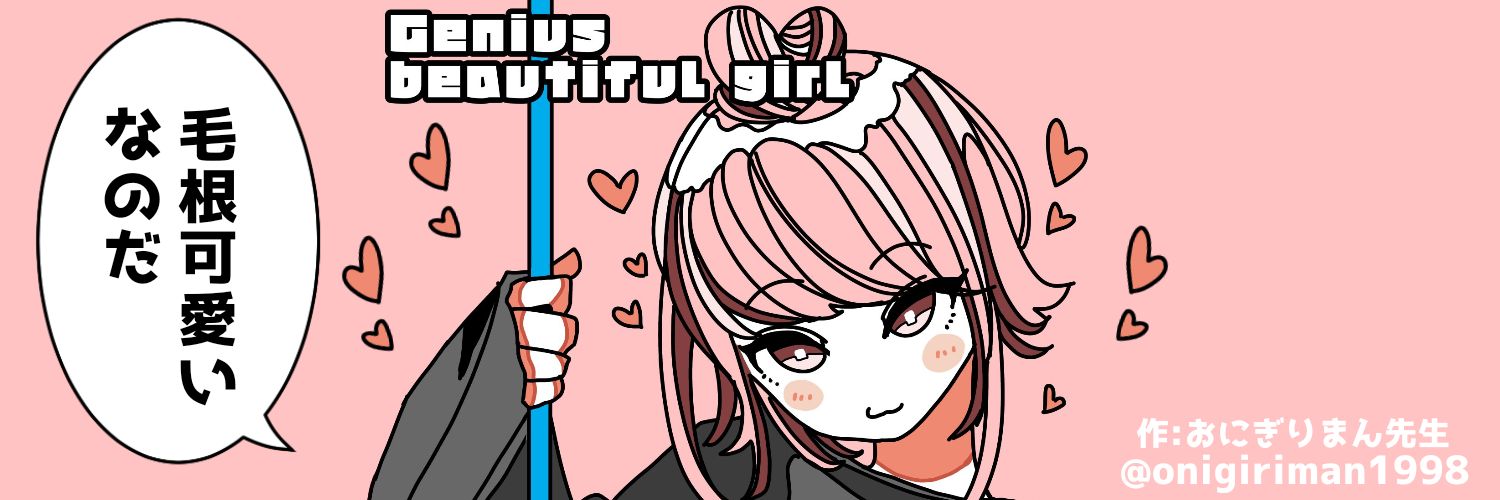 毛根女子's banner