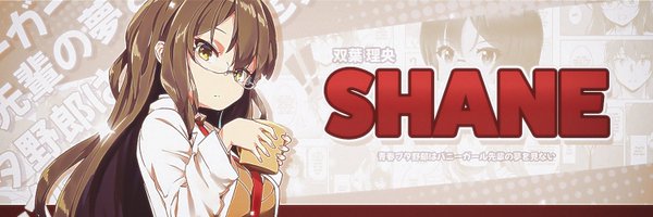 highqltyshane Profile Banner