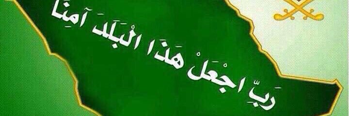 أم ماجد /اللهم صل وسلم على نبينا محمد وآله وأصحابه banner