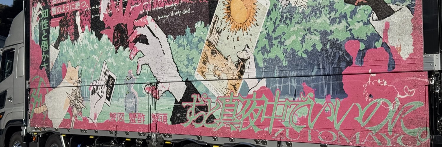 mrymx46ts's profile banner image