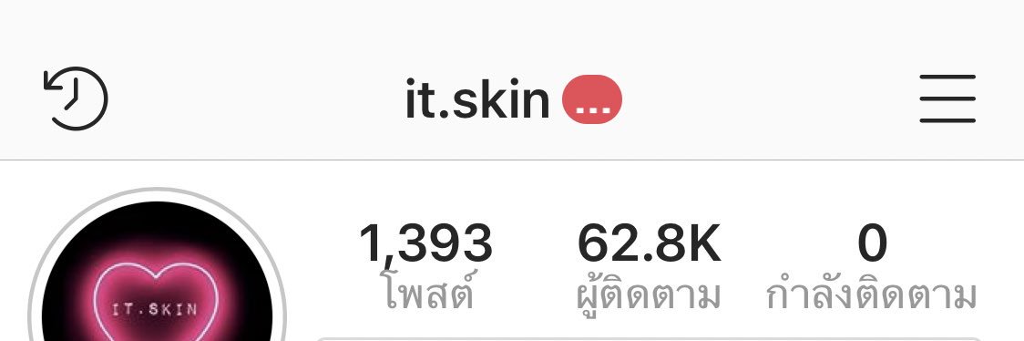 i t . S K I N ♡ banner