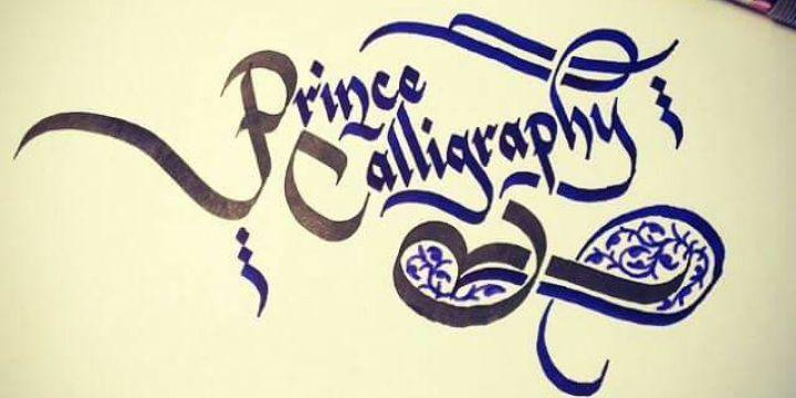 PrinceCallig's profile banner image