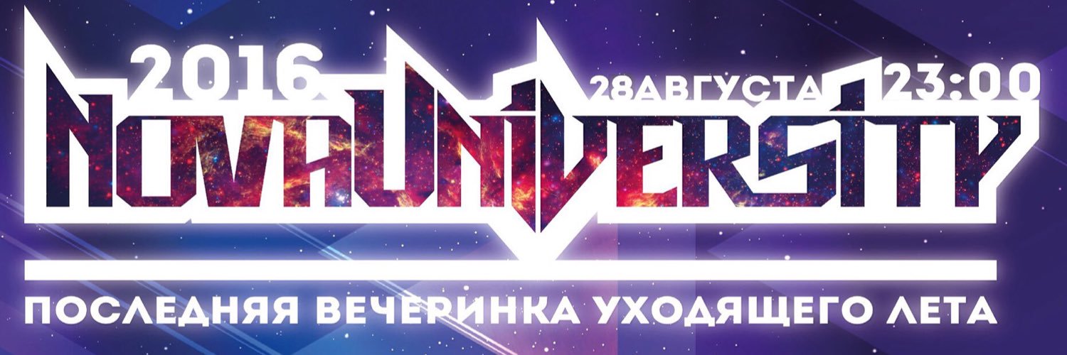 nova university banner