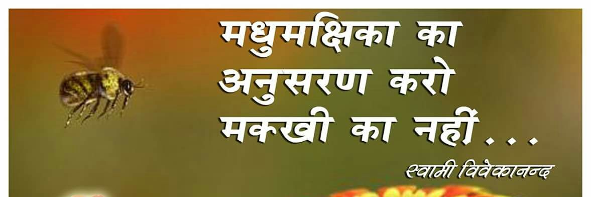 Swami Yogasthananda banner