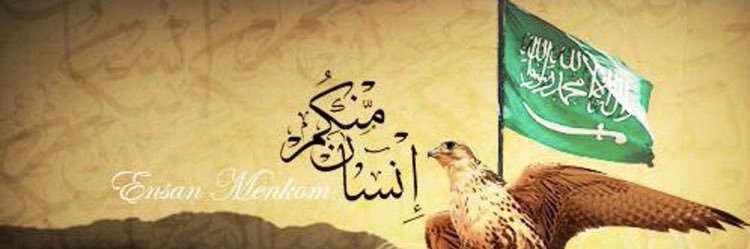 سواليف إنسان منكم banner