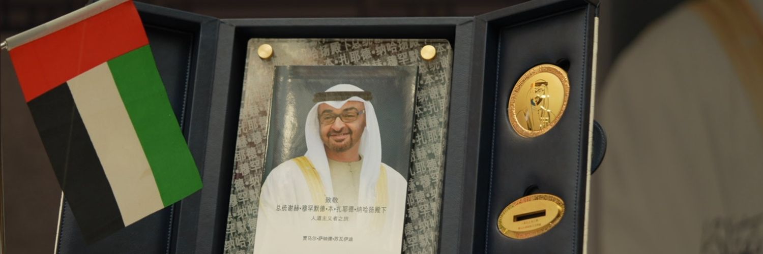 Fedaa Al Halabi's banner