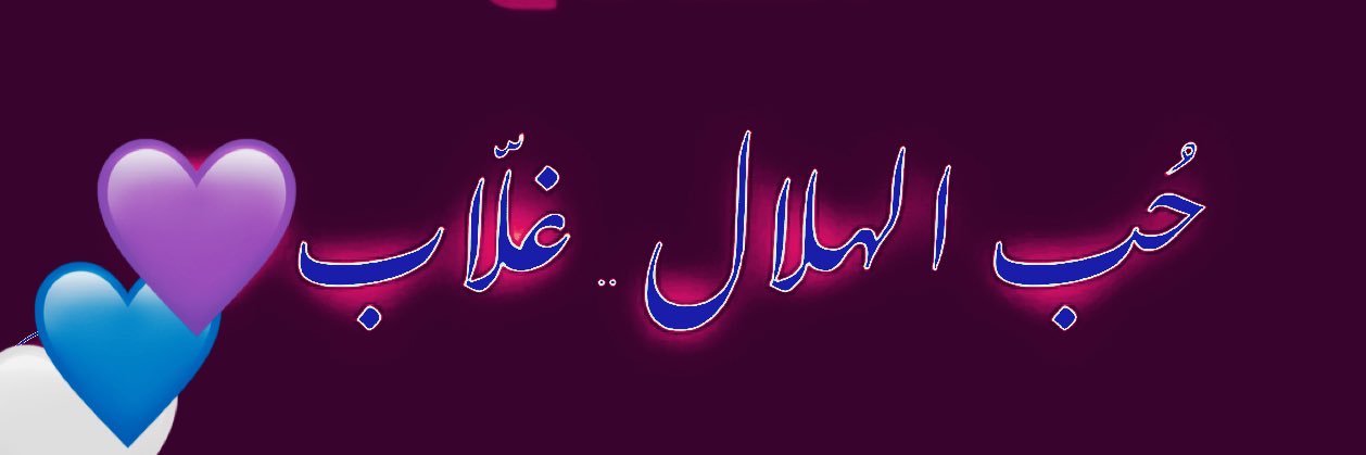 Hilaleh_sa's profile banner image