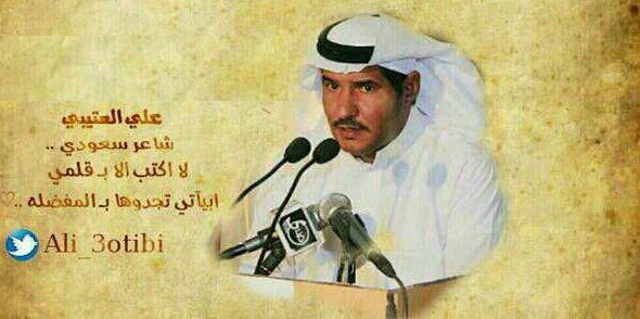 Ali_3otibi's profile banner image