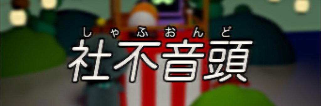 ぷりーめる banner