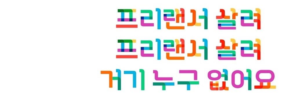 동쪽의 피터 banner