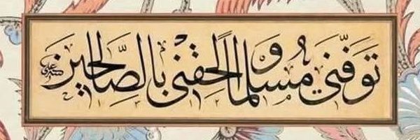 Heba1948 Profile Banner