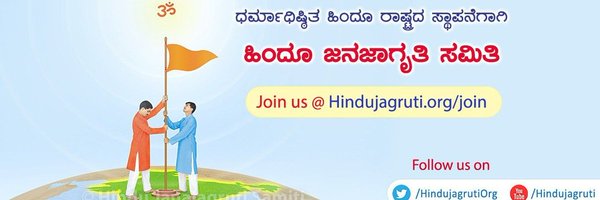 Mohan_HJS Profile Banner
