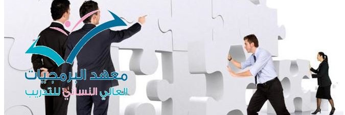 معهد البرمجيات banner