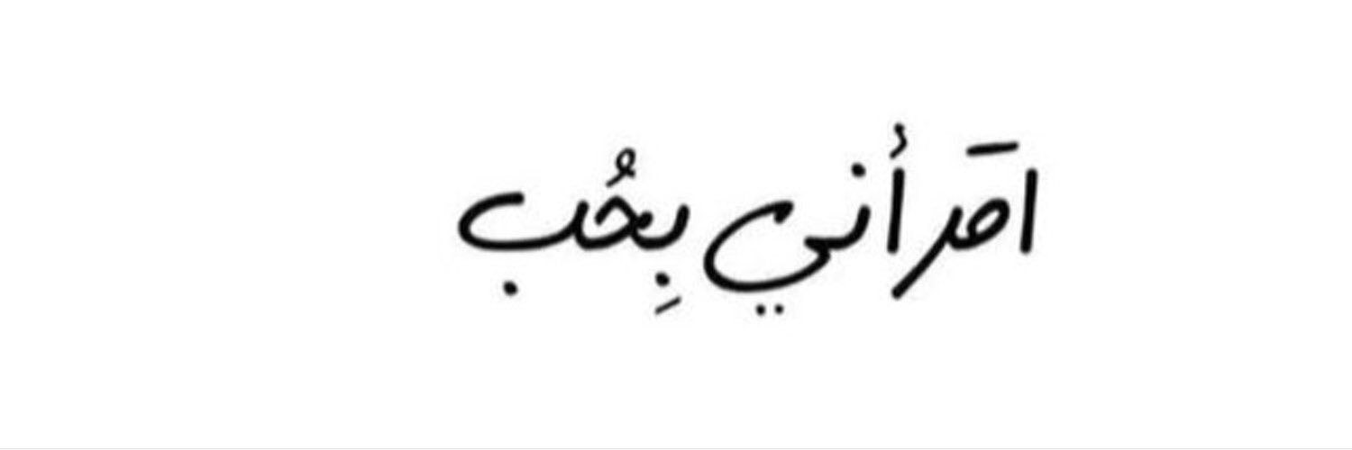 usome_abeer's profile banner image