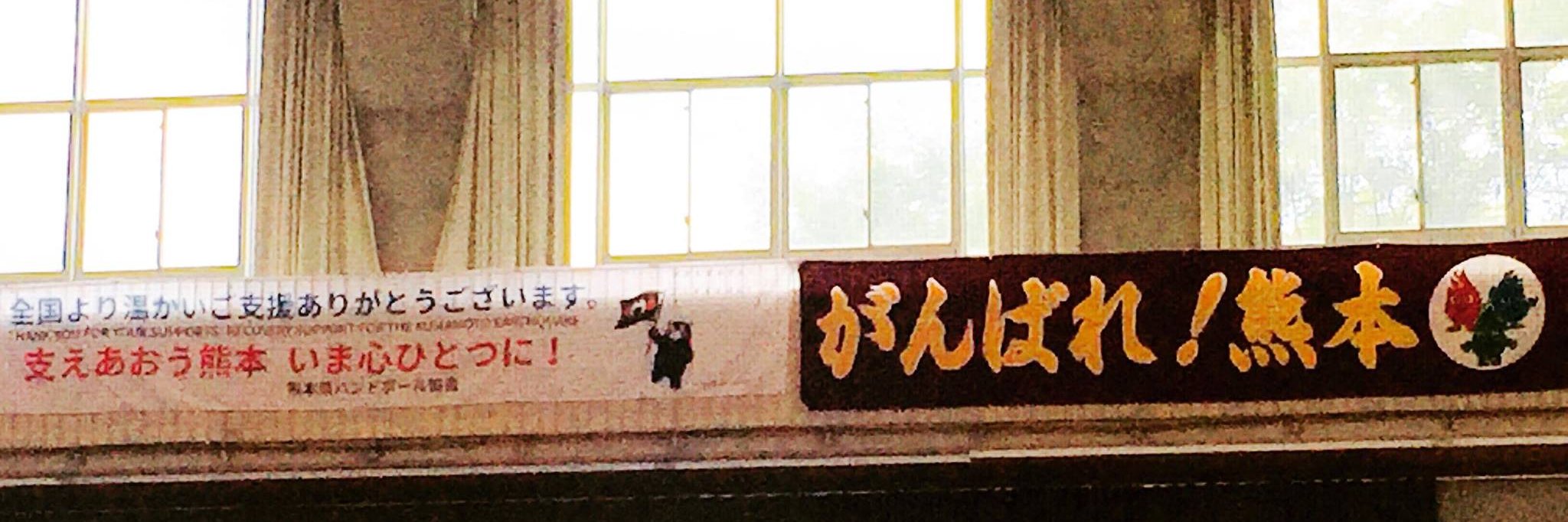 熊本県ハンドボール協会 (@kumamoto_hand) / Posts / X