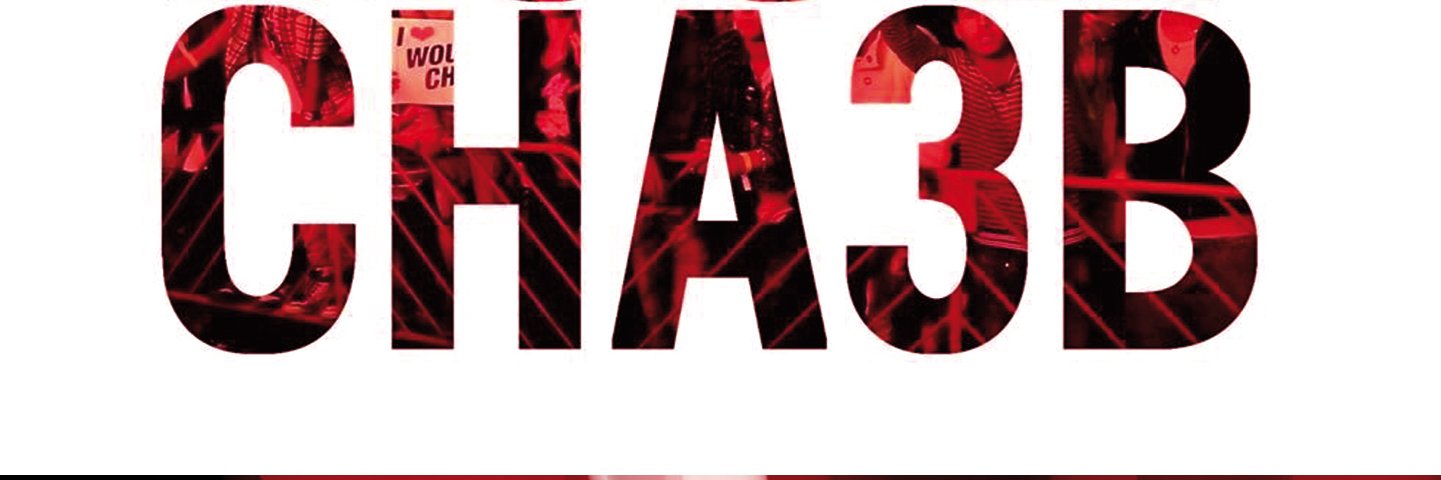 WouldCha3b's profile banner image