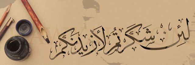 الحمد لله{الهمام banner