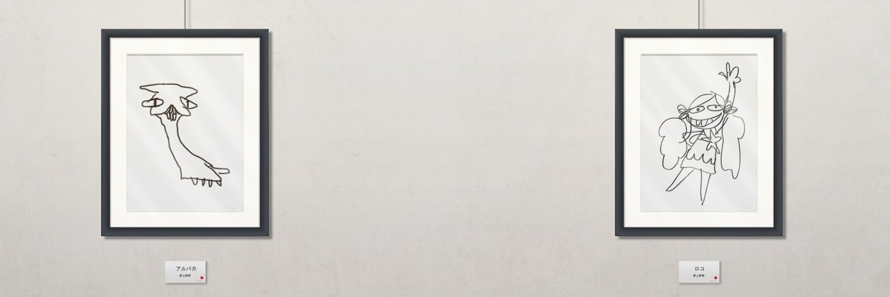 は や し さ ん banner