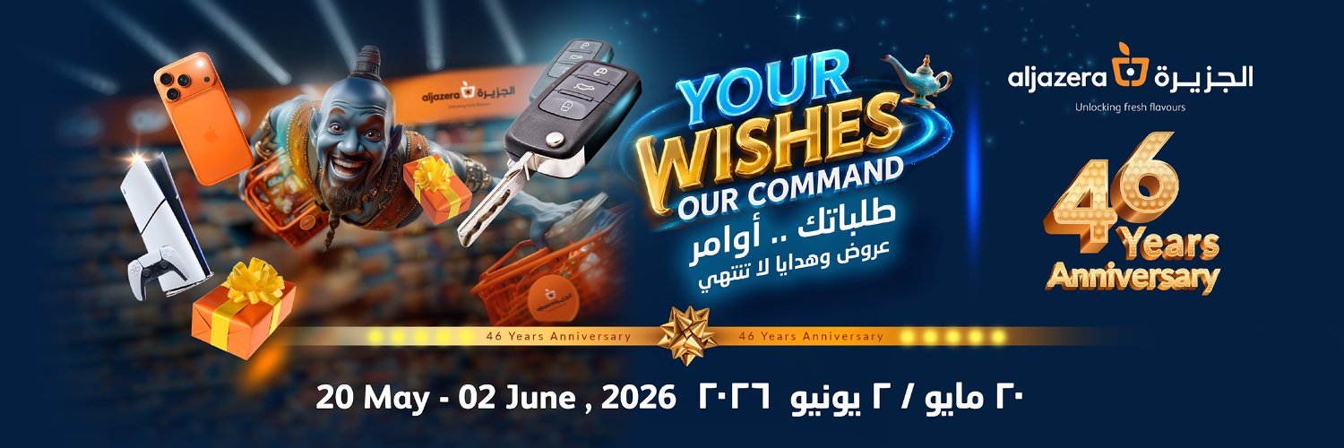 Aljazera Markets أسواق الجزيرة banner