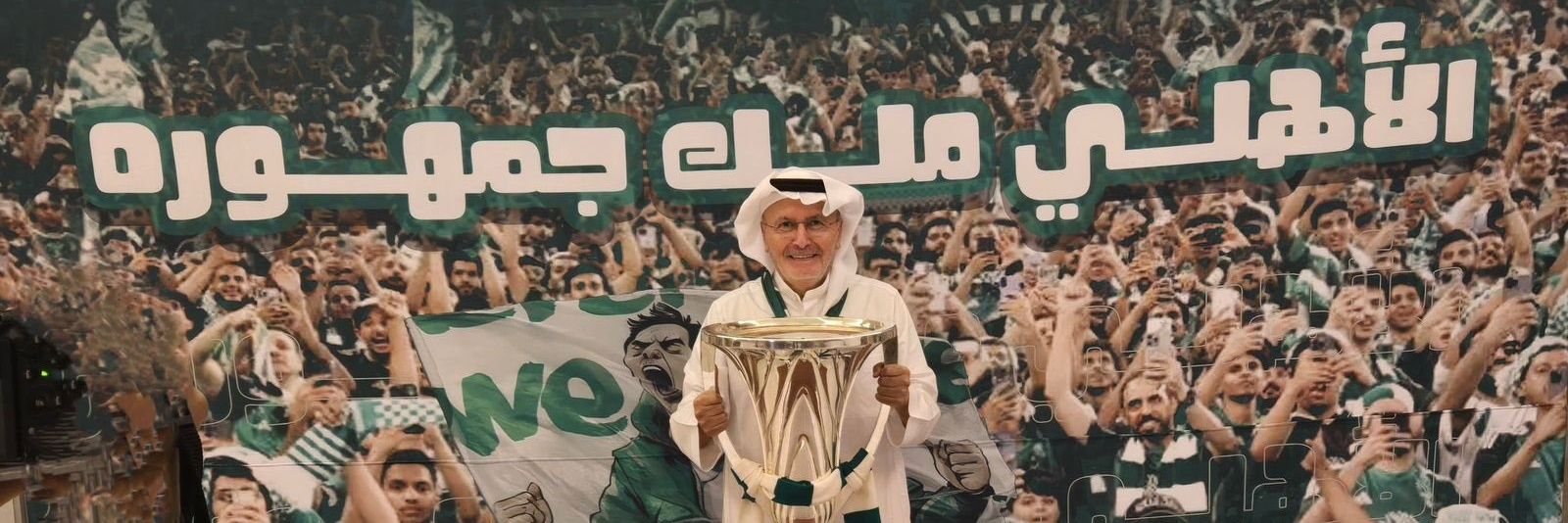 🏆🏆💚 banner
