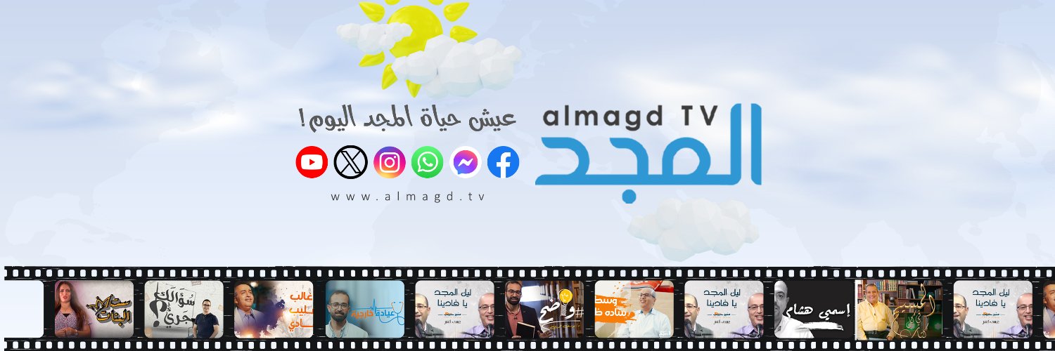 Almagd TV قناة المجد banner