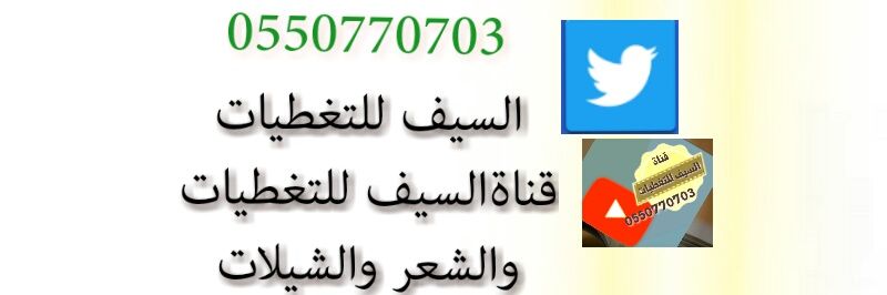 قناة السيف للتغطيات banner