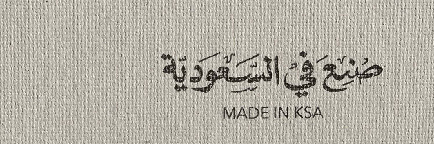 إبراهيم بن عبدالعزيز banner