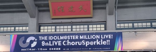 BonnkureP Profile Banner