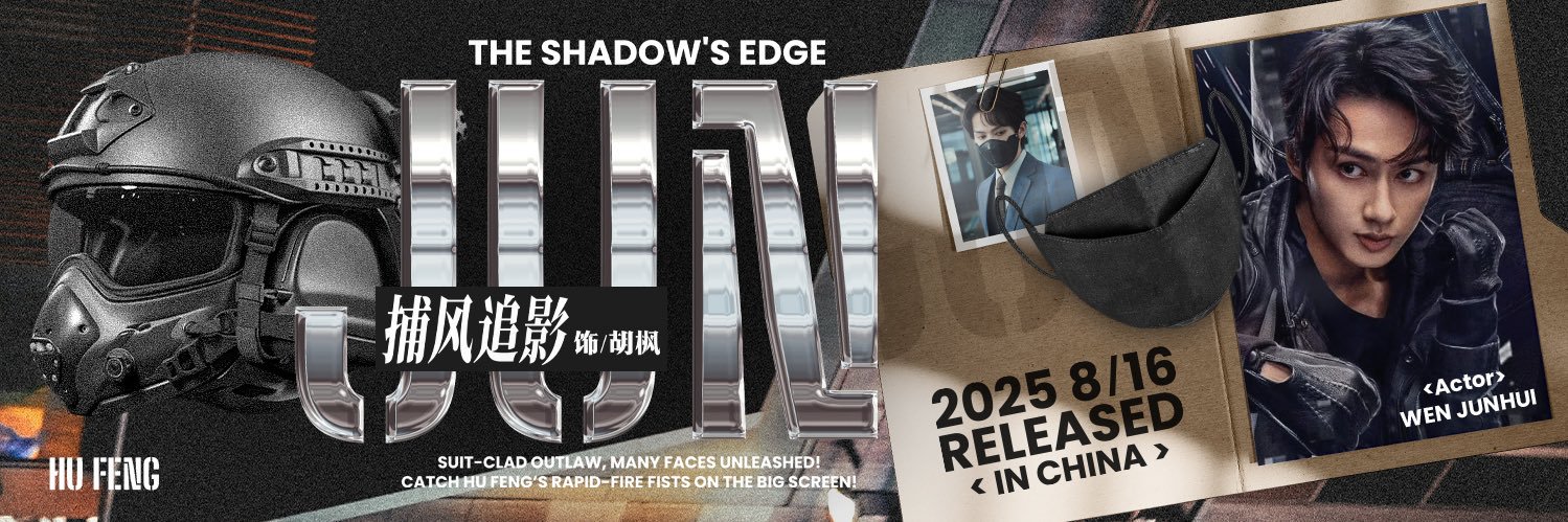 文俊辉吧𝐂𝐡𝐢𝐧𝐚𝐉𝐮𝐧𝐁𝐚𝐫's banner