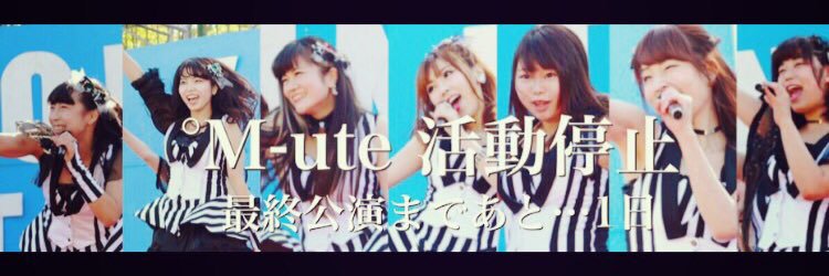 °M-ute banner