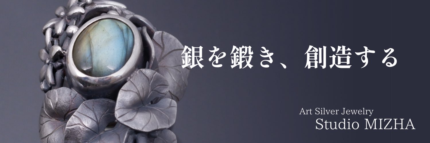 ☆StudioMIZHA☆金工作家の創るアートジュエリー banner