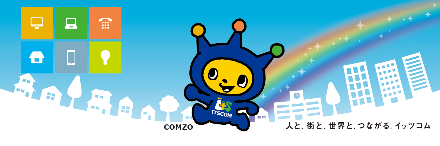【公式】イッツコム banner