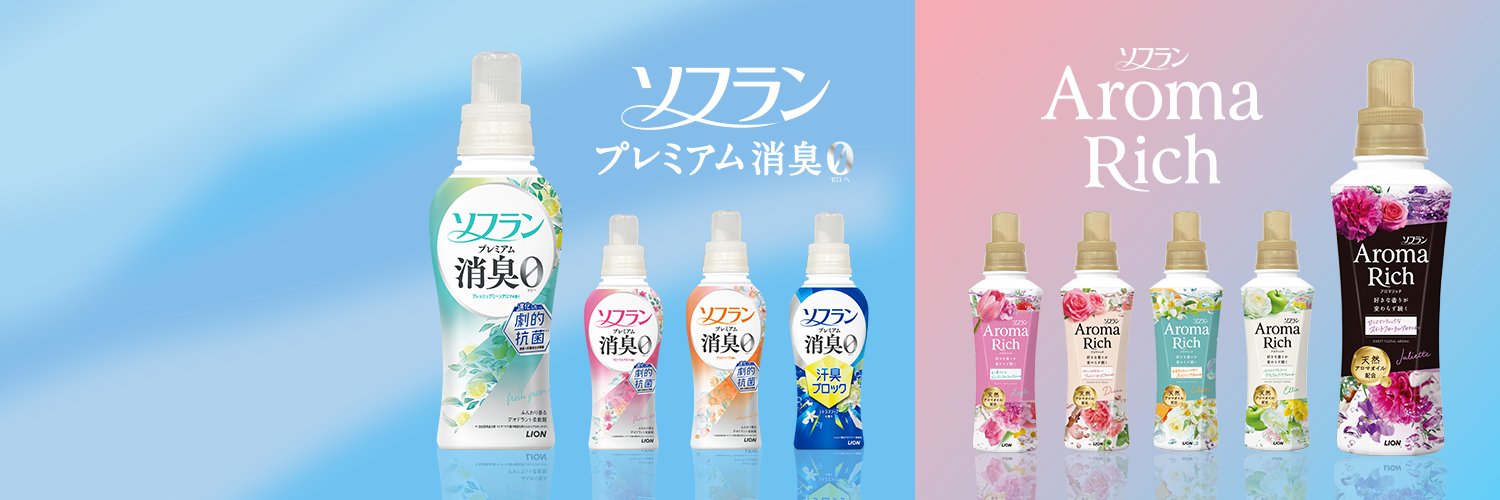 柔軟剤のソフラン公式アカウント banner