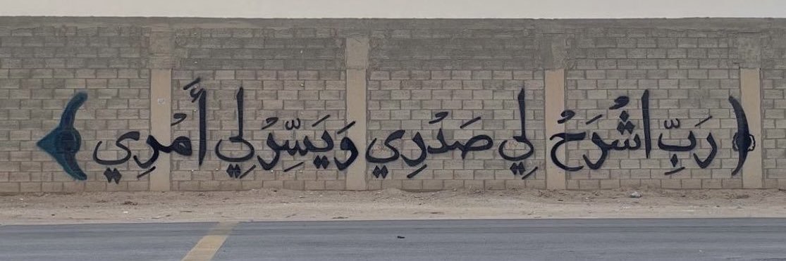 Abdullah banner