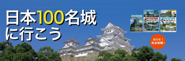 100meijyo Profile Banner