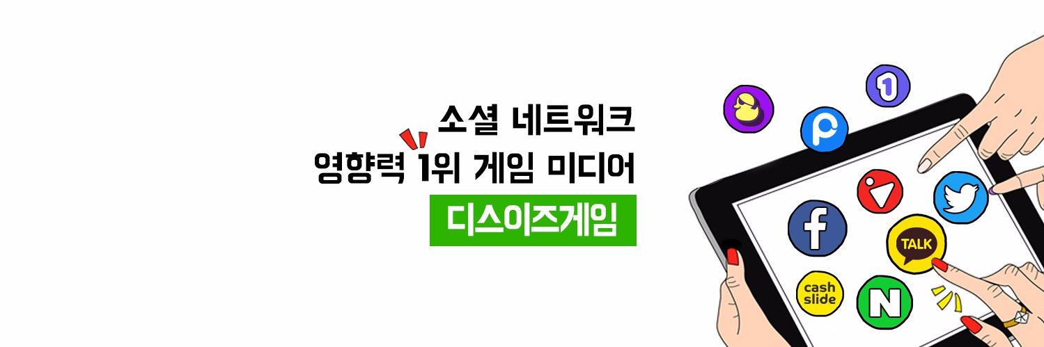 디스이즈게임's banner