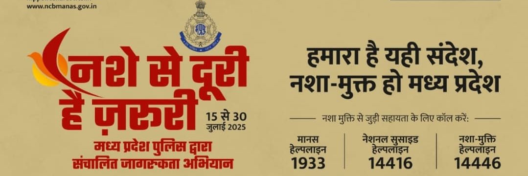 SP Dindori banner