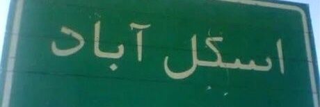 بوقعلی سینا banner